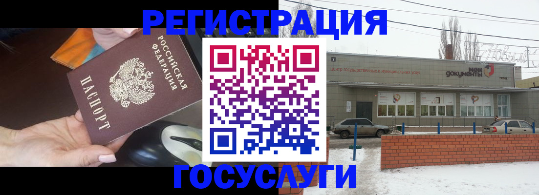 временная регистрация госуслуги в Курганской области