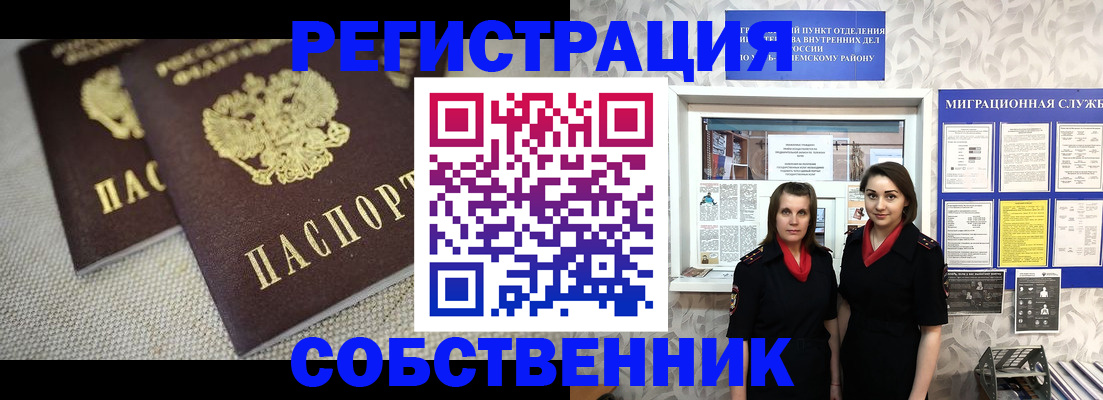 временная регистрация гарантия в Курганской области