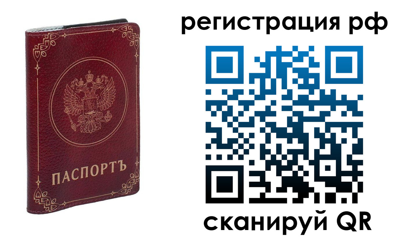 временная прописка в Курганской области