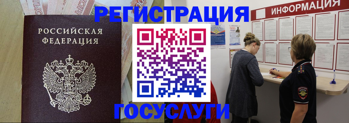 временная регистрация для школы в Курганской области
