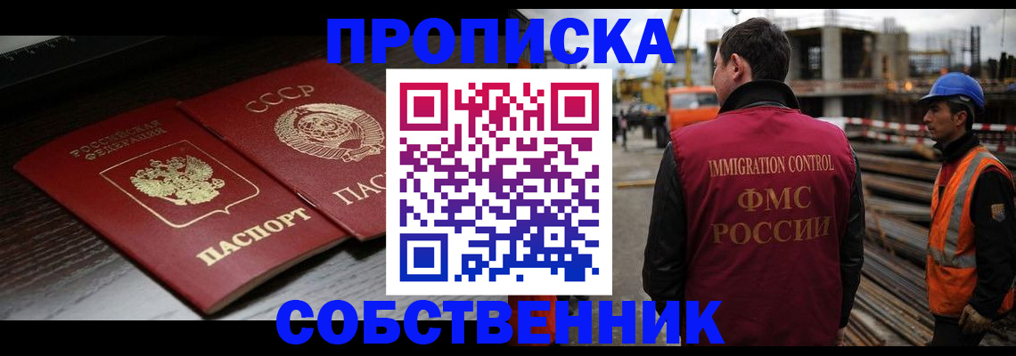 прописка поиск в Курганской области