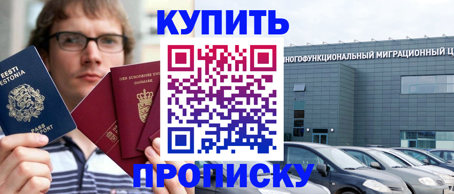 временная регистрация адрес в Курганской области