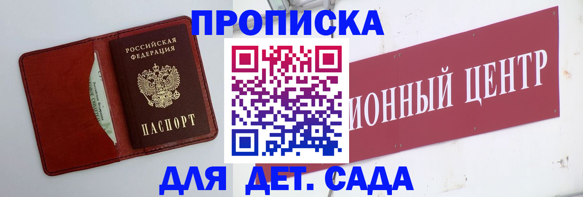 временная регистрация поиск в Курганской области