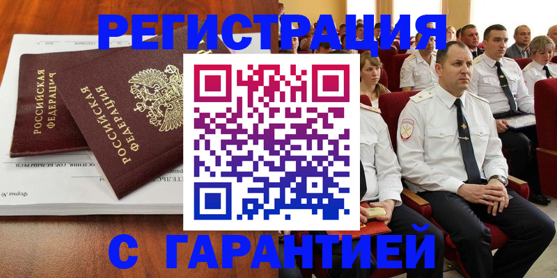 прописка от собственника в Курганской области
