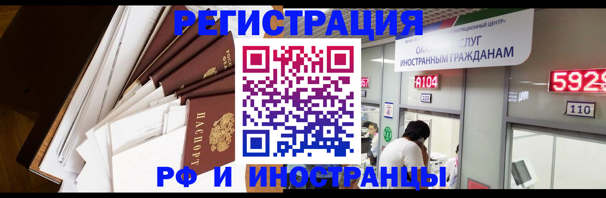 прописка для кредита в Курганской области